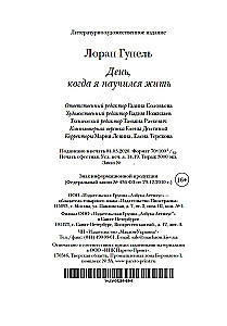Dzień, kiedy nauczyłem się żyć